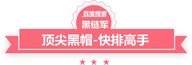 澳门精准正版免费大全14年新化隆回族自治seo教程